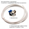Пурифайер Aqua Work 0.7-LDR/SF+F серебро, 0.7-LDR/SF+F